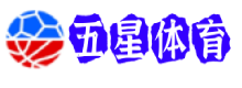 五星体育